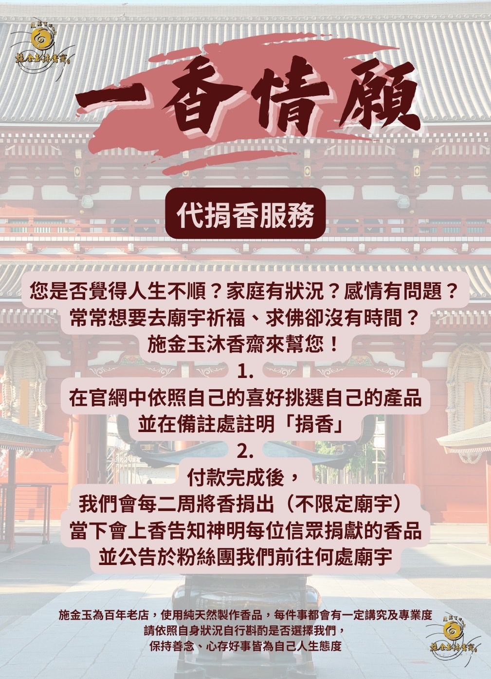 一香情願.jpg